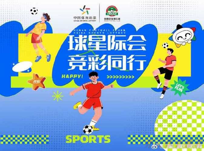 开云体育：“绿茵传承 足球热爱——足球主题文化展”亮相2025两个博览会体育文化体育旅游主题展区