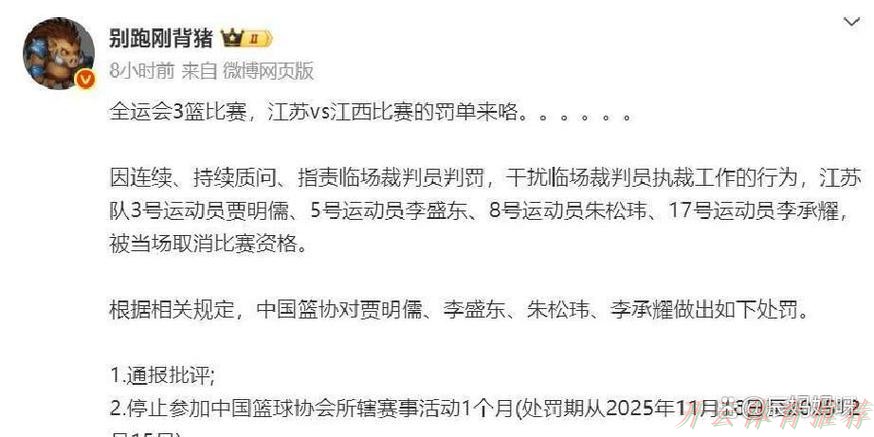 开云体育官方网站：篮协深夜又追加罚单！张镇麟宿敌被禁赛1个月：CBA季中赛打不了？