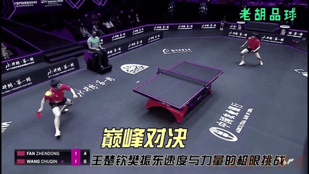 开云体育世界杯动态：樊振东与王楚钦 王者互敬的背后